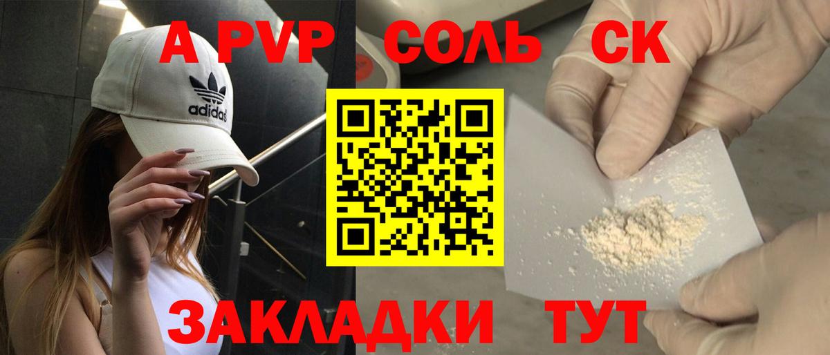 APVP Соль Кудымкар