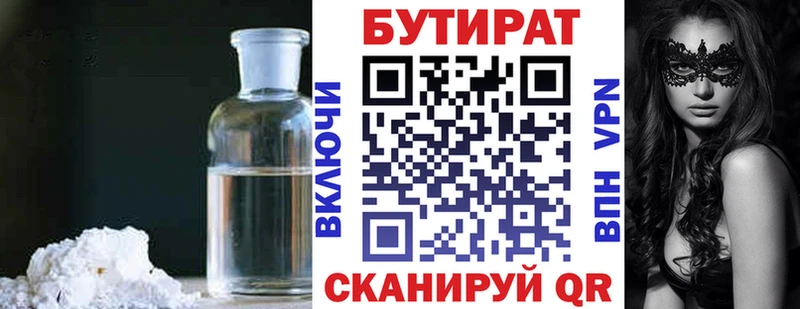 БУТИРАТ 1.4BDO  где купить наркоту  kraken вход  Кудымкар 