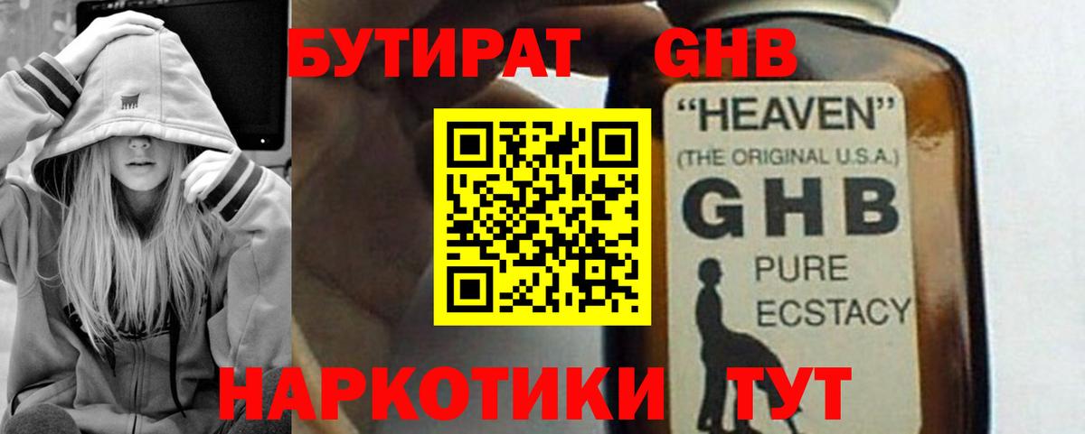 БУТИРАТ BDO Кудымкар