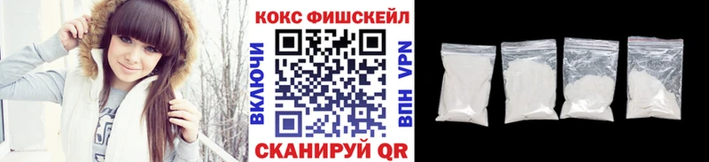 КОКАИН Fish Scale  купить наркоту  Кудымкар 