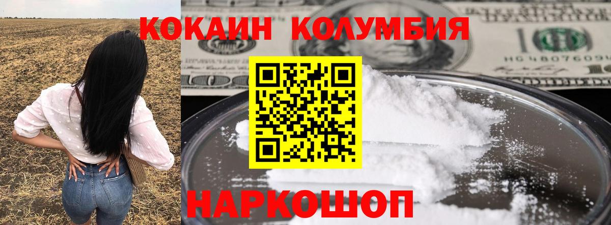 COCAIN Перу Кудымкар