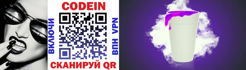 МЕГА как зайти  Кудымкар  Codein напиток Lean (лин) 