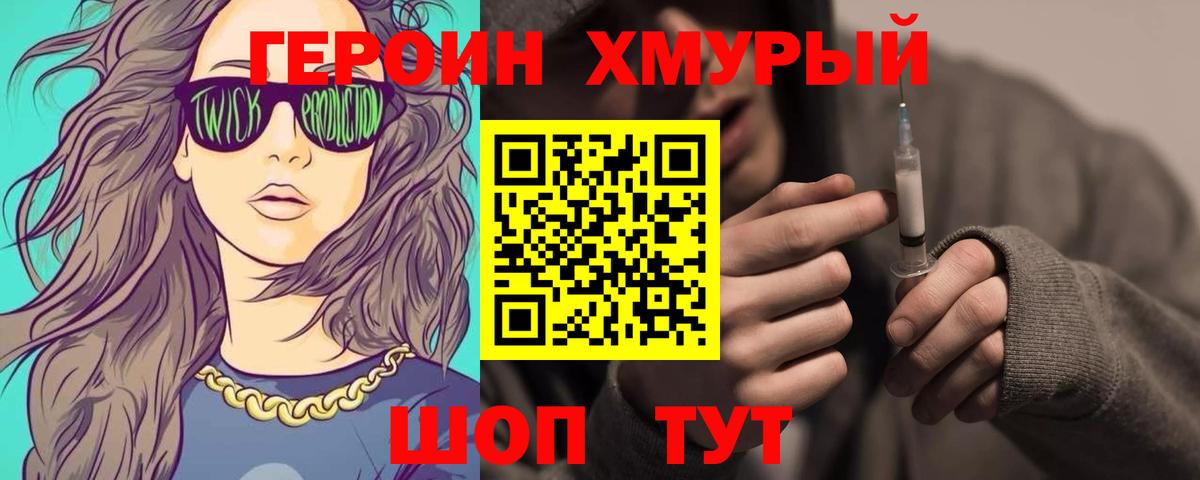 Героин гречка Кудымкар