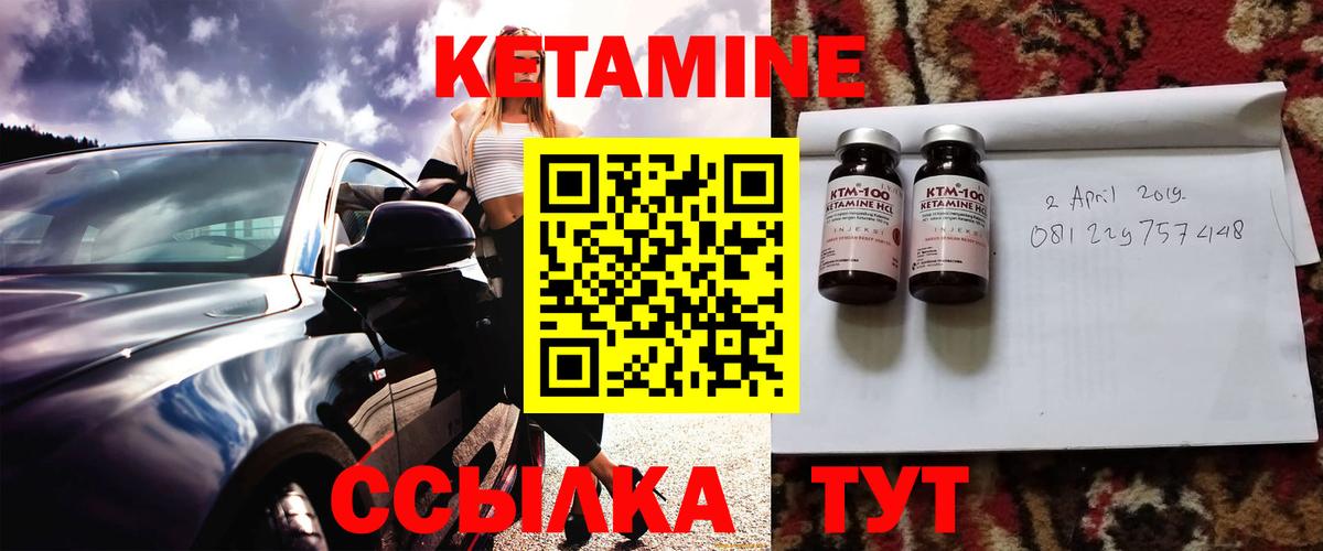 Кетамин VHQ  Вход с VPN  Кудымкар 