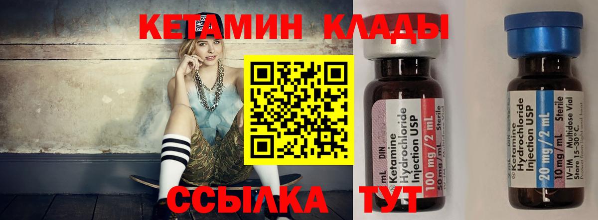 Кетамин VHQ Кудымкар