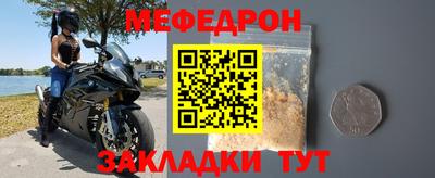 мяу мяу кристалл Кингисепп