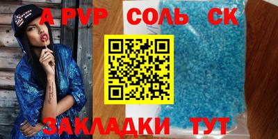 мяу мяу кристалл Кинель