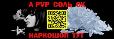 мяу мяу кристалл Кинель