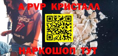 мяу мяу кристалл Кинель