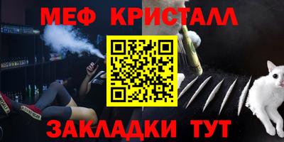 мяу мяу кристалл Кинель