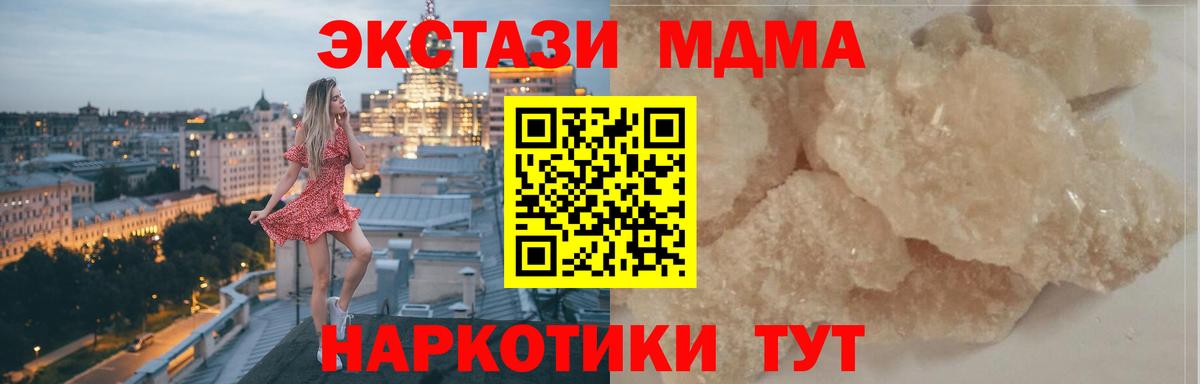 MDMA молли  Вход с VPN  Кудымкар  МДМА кристаллы 