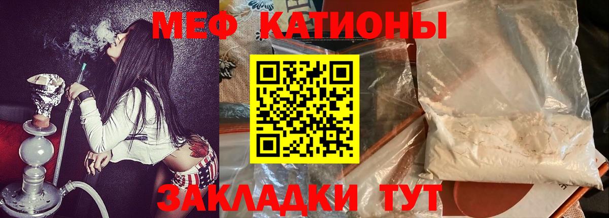 МЕФ кристаллы Кудымкар