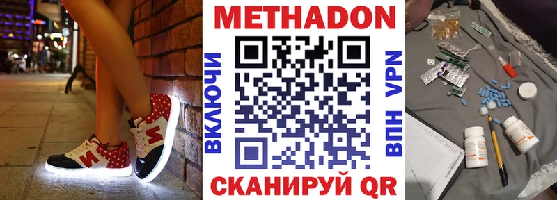 МЕТАДОН methadone  blacksprut маркетплейс  Кудымкар 