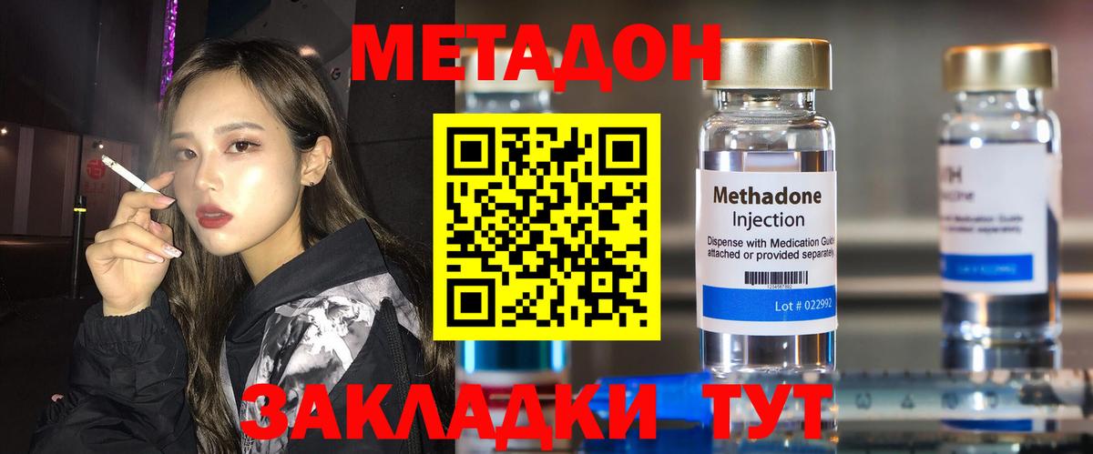 Кудымкар  Метадон кристалл  Вход с VPN  МЕТАДОН methadone 
