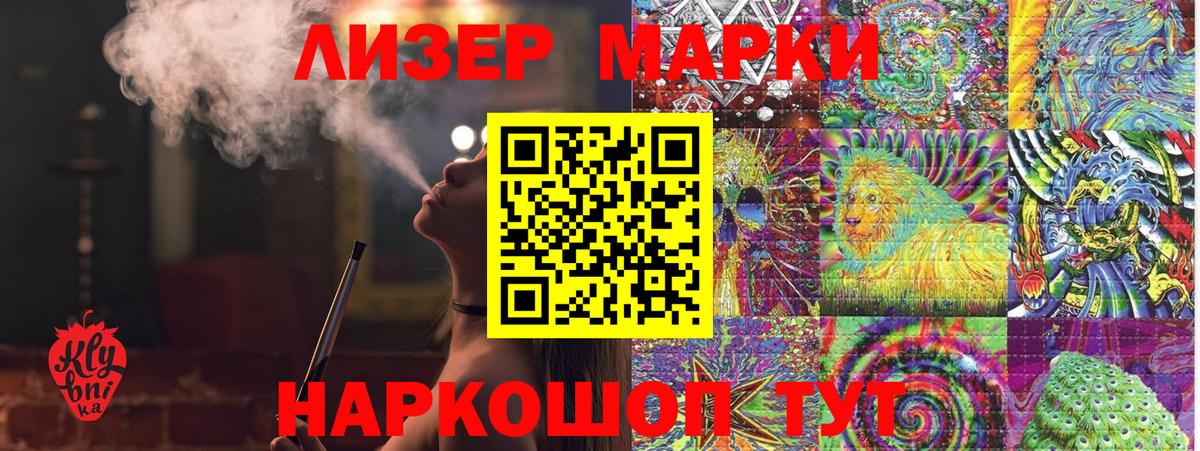 Марки 25I-NBOMe  Наркотические марки 1,5мг  Вход с VPN  Кудымкар 