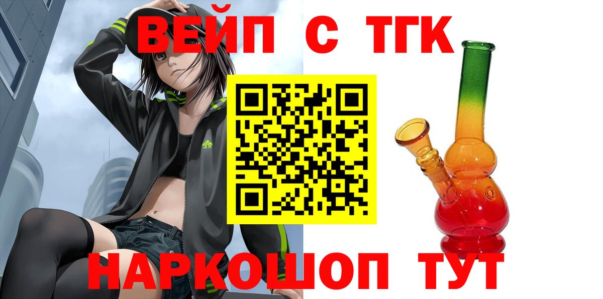 Дистиллят ТГК концентрат  Вход с VPN  ТГК Wax  Кудымкар 